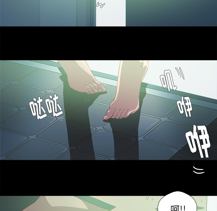 眼术漫画,第16章：感觉好棒3图