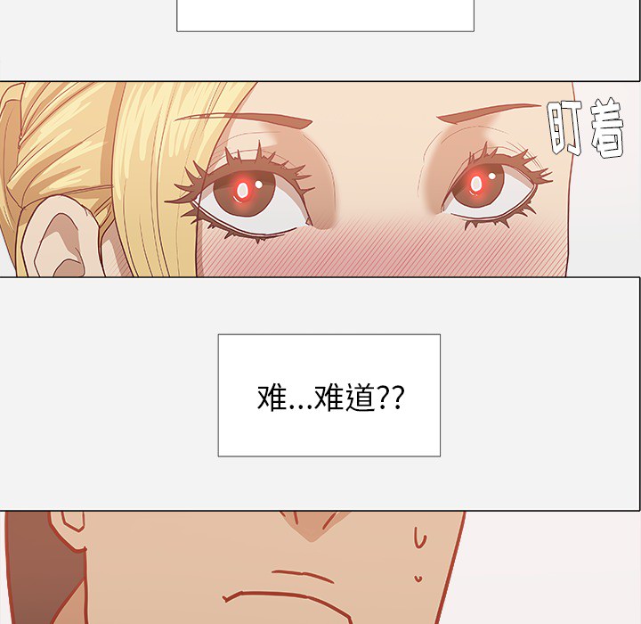 眼术漫画,第18章：尝试3图