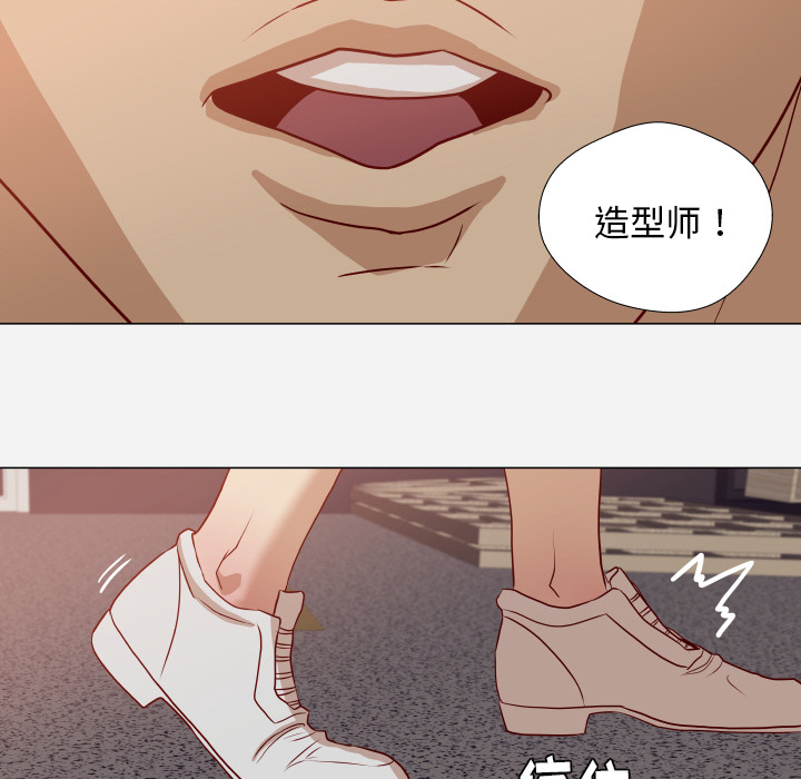 眼术漫画,第26章：眼里只有你4图