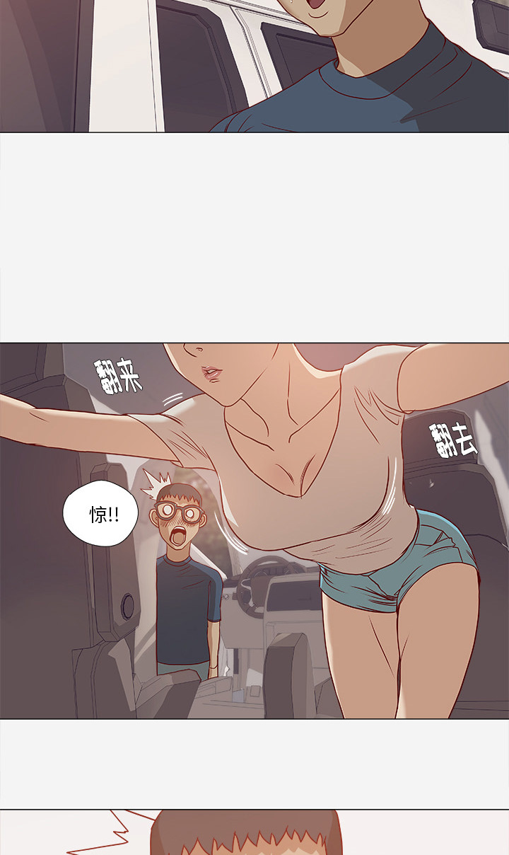 眼术漫画,第3章：找衣服3图