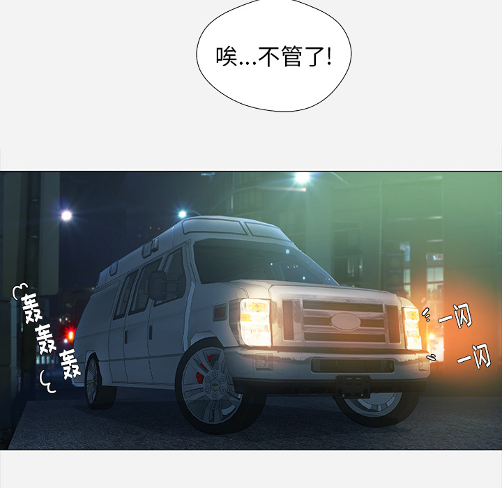 眼术漫画,第6章：先走了2图