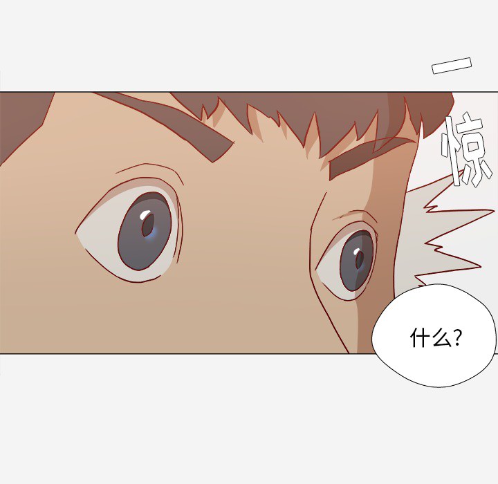 眼术漫画,第39章：换经纪人2图