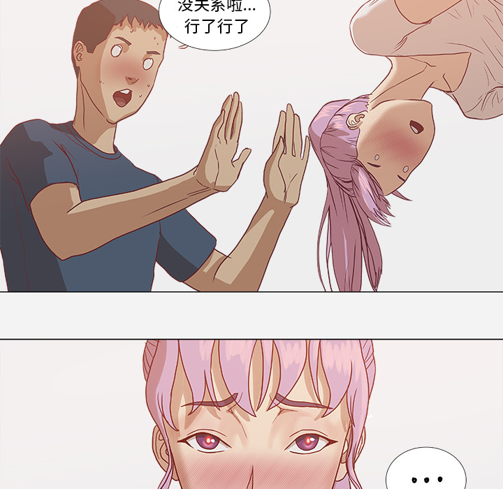 眼术漫画,第9章：控制1图