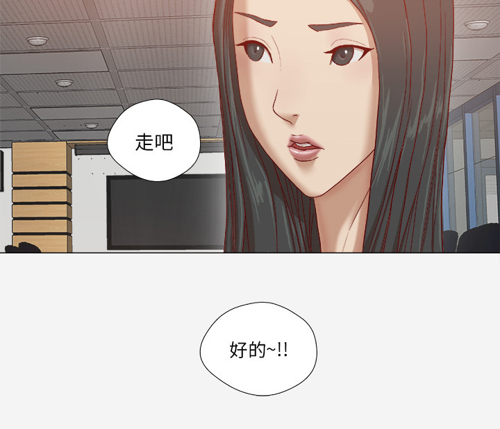 眼术漫画,第46章：认错5图