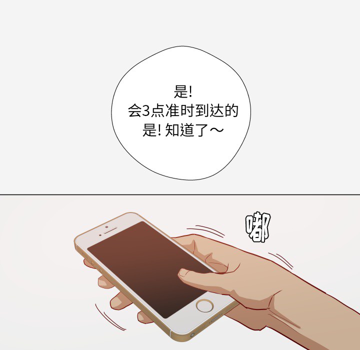眼术漫画,第21章：测试4图