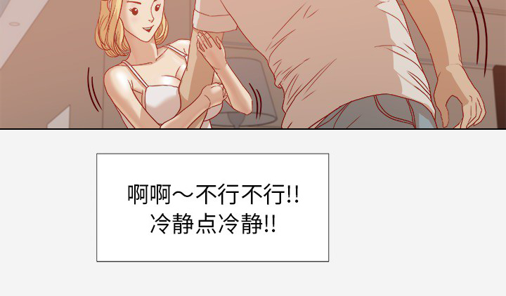 眼术漫画,第22章：失忆了吗5图