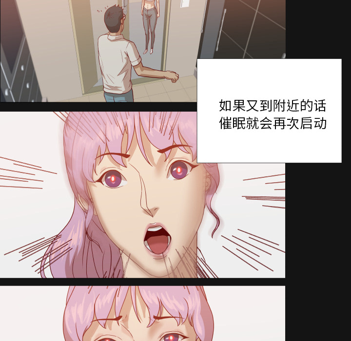 眼术漫画,第27章：约见3图