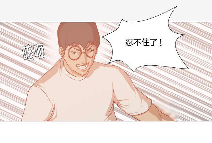眼术漫画,第55章：什么情况4图