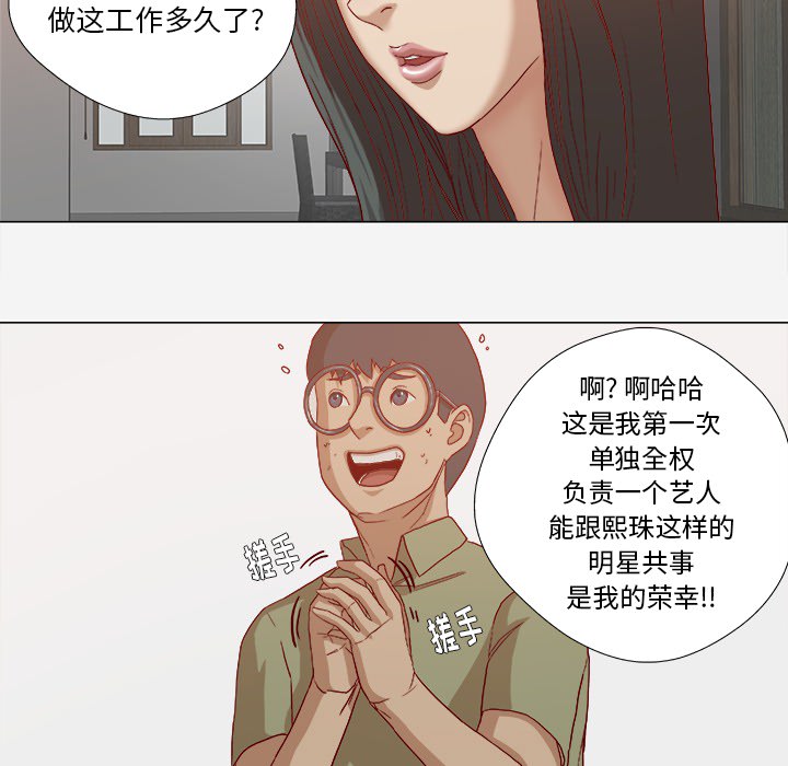眼术漫画,第42章：不管用1图