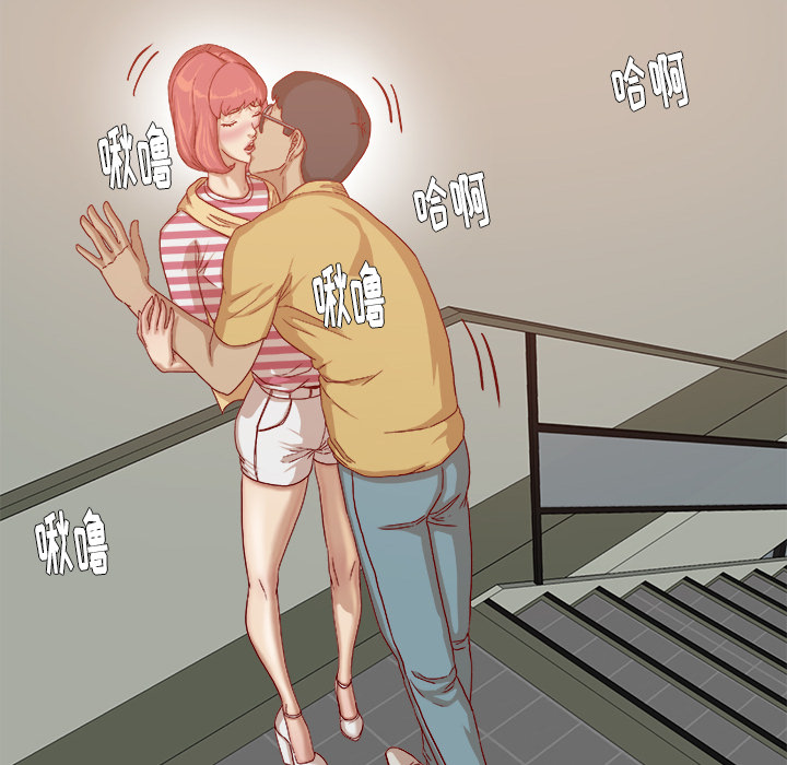 眼术漫画,第50章：意外5图