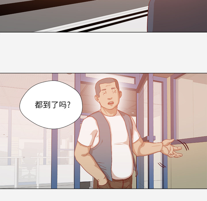 眼术漫画,第57章：变故4图