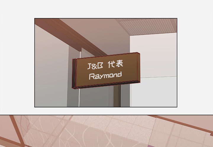 眼术漫画,第39章：换经纪人3图