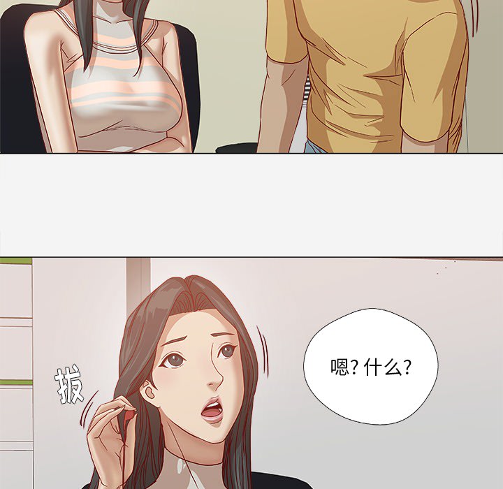 眼术漫画,第44章：对头3图
