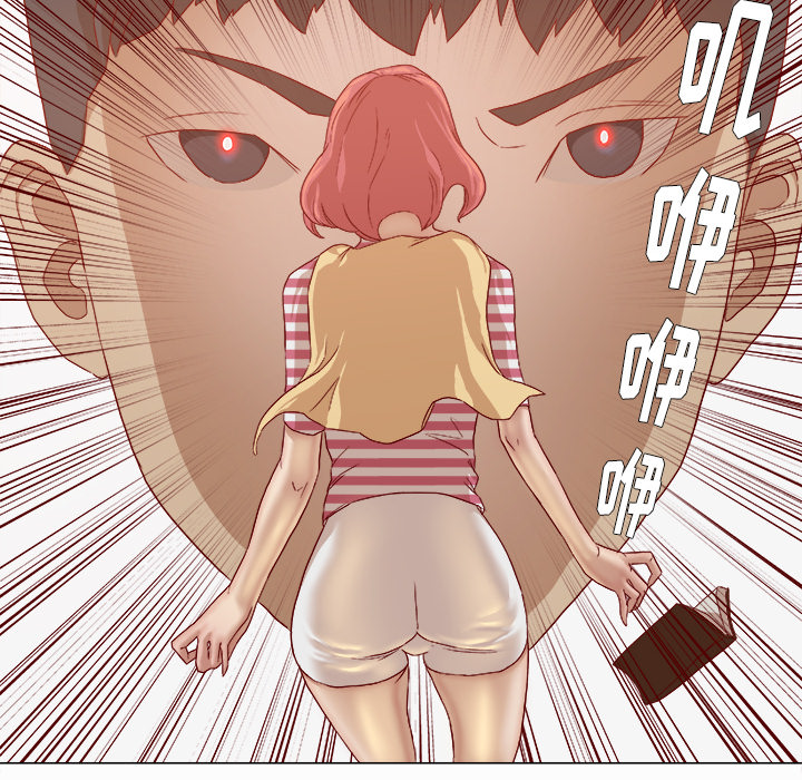 眼术漫画,第49章：不再相信了3图