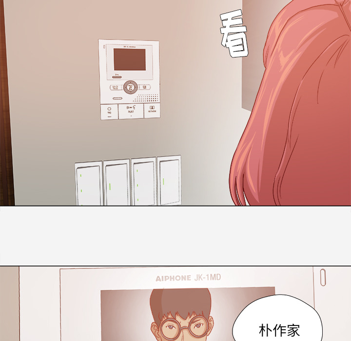 眼术漫画,第50章：意外1图