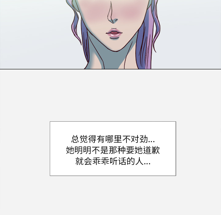 眼术漫画,第5章：眼镜3图