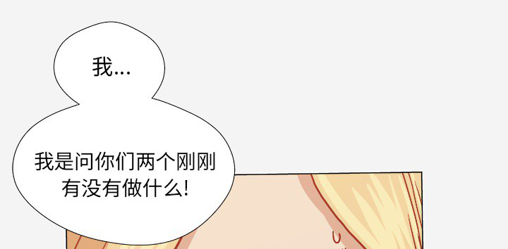 眼术漫画,第34章：受伤了1图