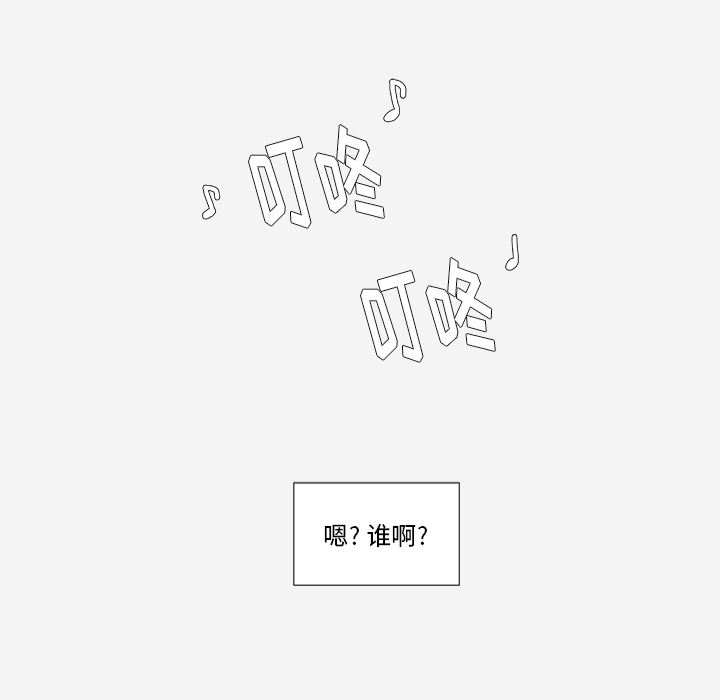 眼术漫画,第50章：意外4图