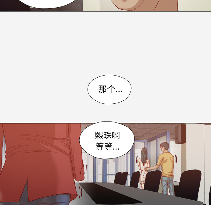 眼术漫画,第46章：认错1图