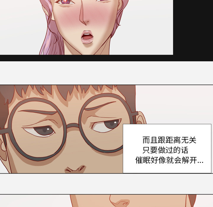 眼术漫画,第27章：约见4图