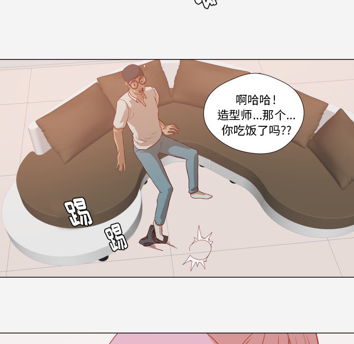 眼术漫画,第20章：访客2图