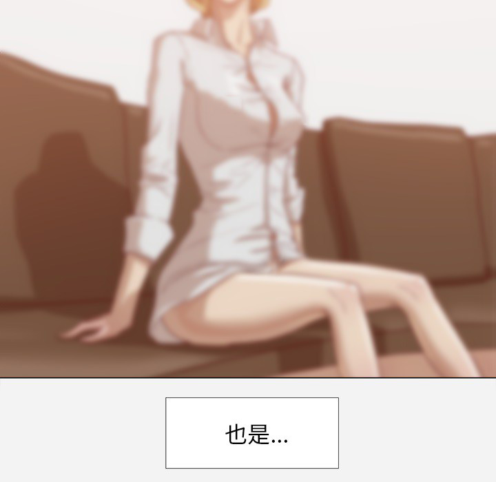 眼术漫画,第18章：尝试3图