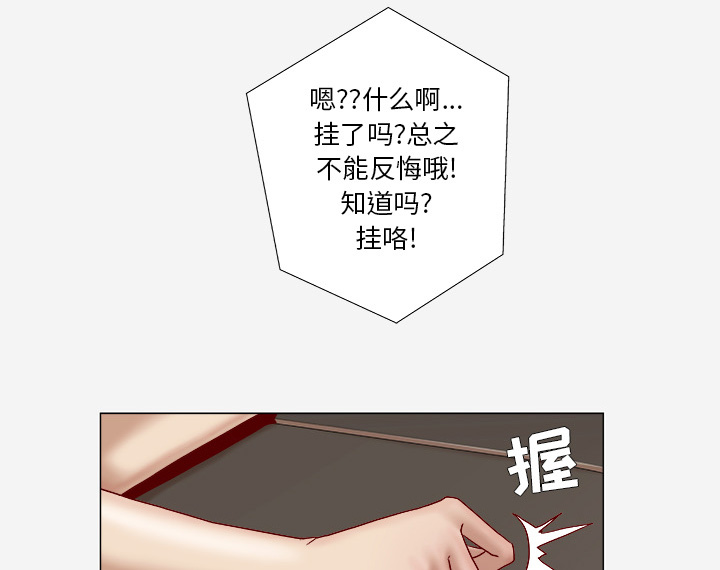 眼术漫画,第58章：接受拍摄3图