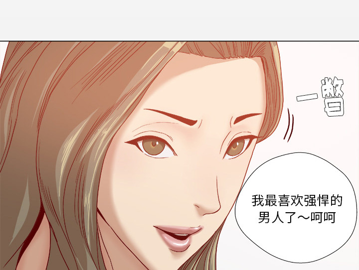 眼术漫画,第54章：刁难1图