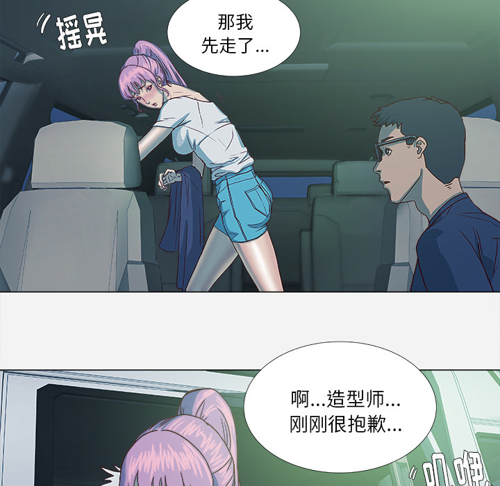 眼术漫画,第6章：先走了2图