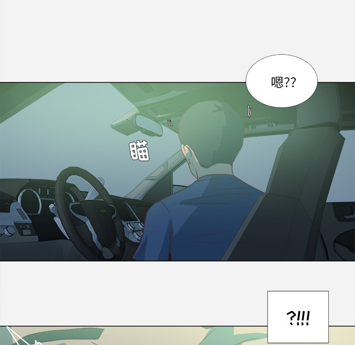 眼术漫画,第10章：更进一步5图