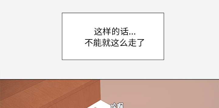 眼术漫画,第51章：确认成功1图