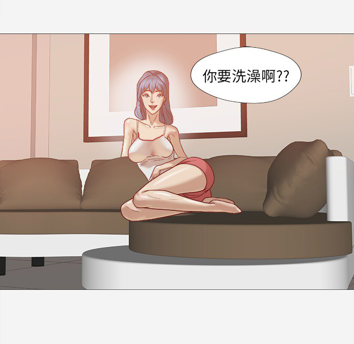 眼术漫画,第24章：奇怪的感觉4图
