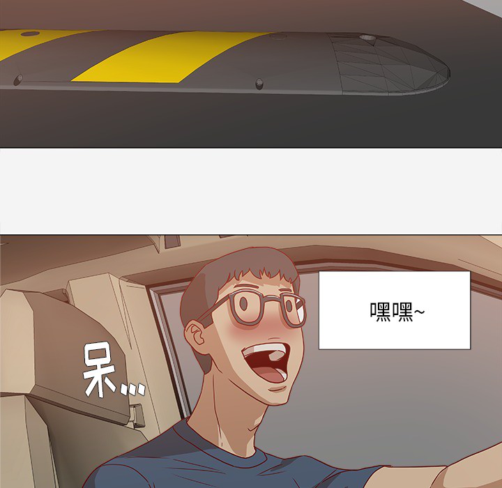 眼术漫画,第2章：开车3图