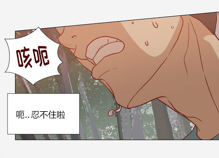 眼术漫画,第32章：醒来2图
