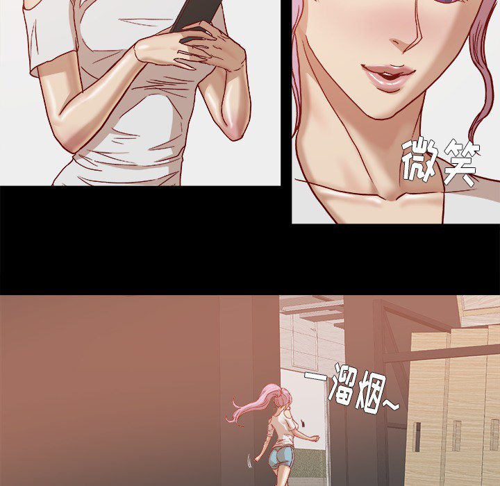 眼术漫画,第30章：绝对不行1图