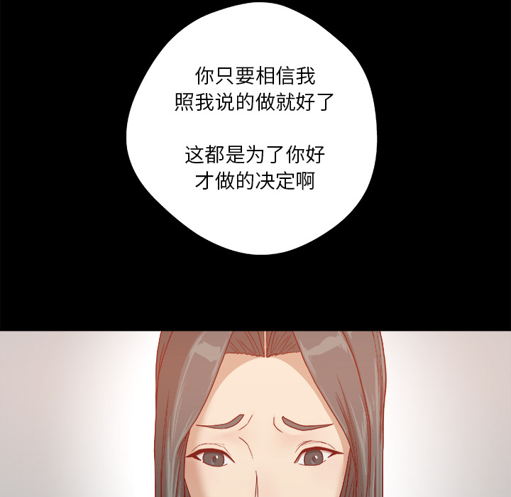 眼术漫画,第48章：回忆2图