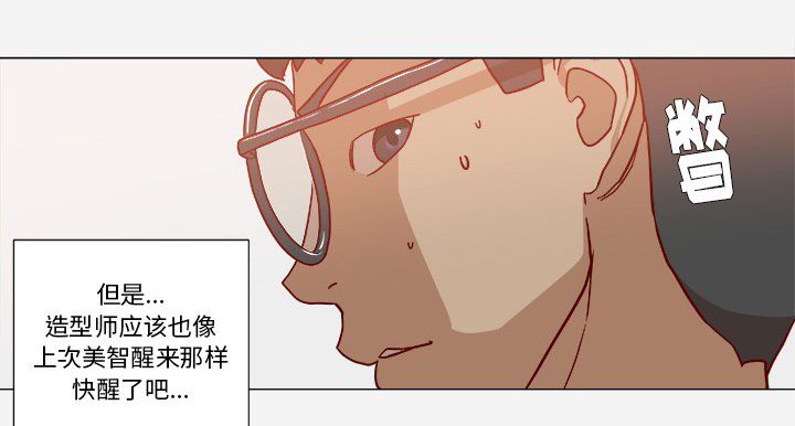 眼术漫画,第31章：二次催眠2图