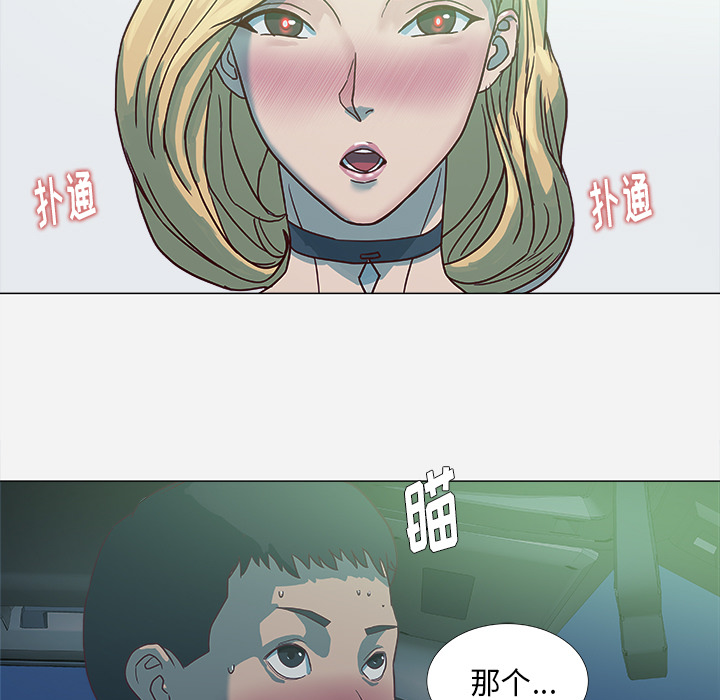 眼术漫画,第9章：控制4图