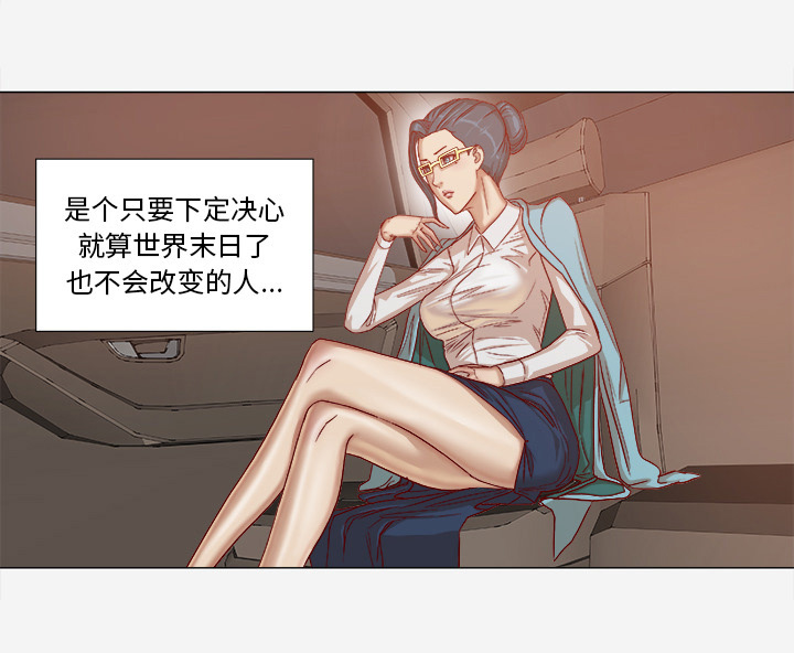 眼术漫画,第52章：兴师问罪5图
