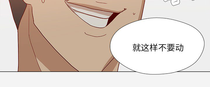 眼术漫画,第28章：报仇3图