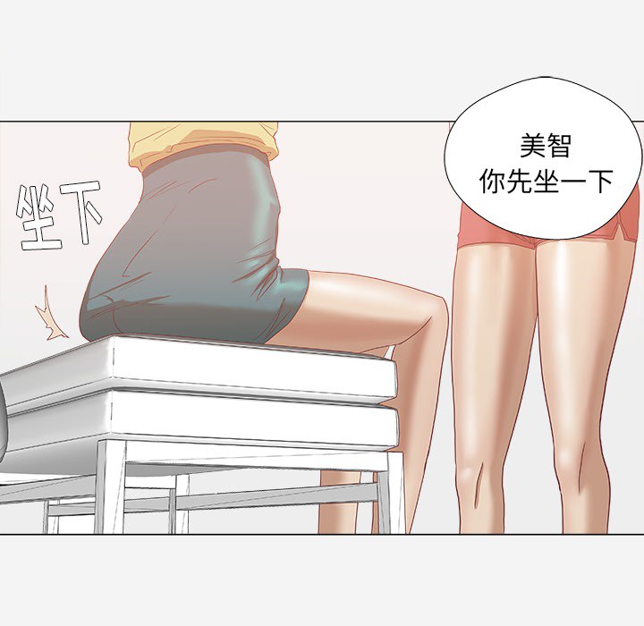 眼术漫画,第15章：奇怪3图