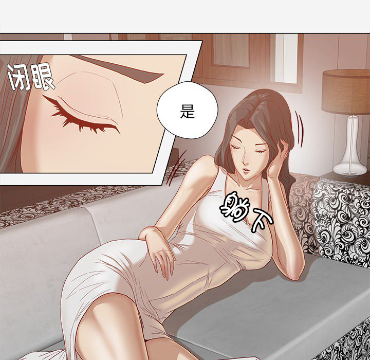 眼术漫画,第43章：决定1图