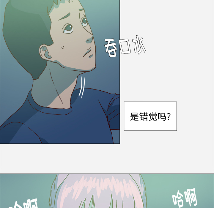 眼术漫画,第5章：眼镜5图