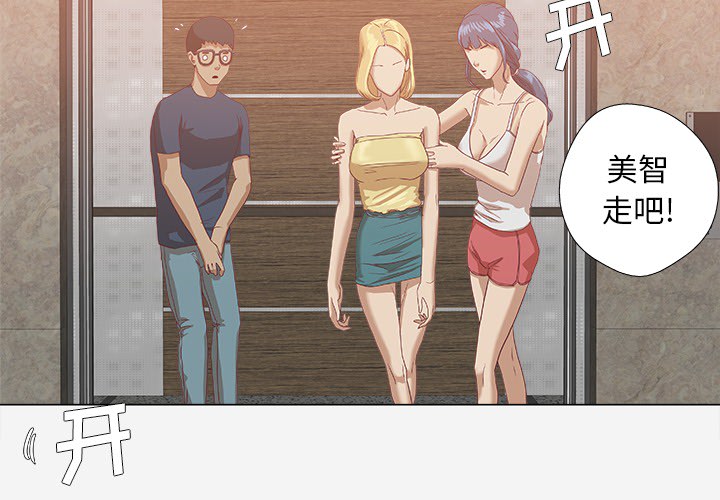 眼术漫画,第14章：清醒4图