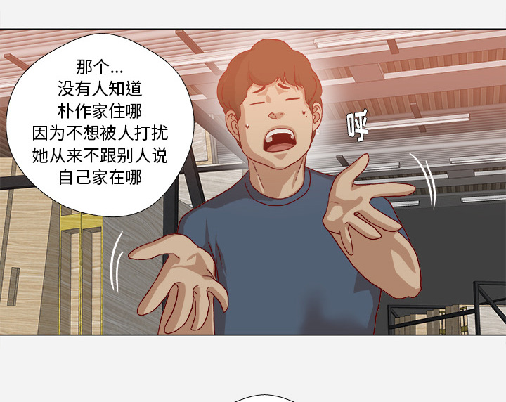 眼术漫画,第61章：作家失踪2图