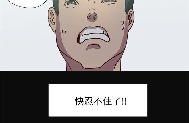 眼术漫画,第17章：美梦3图