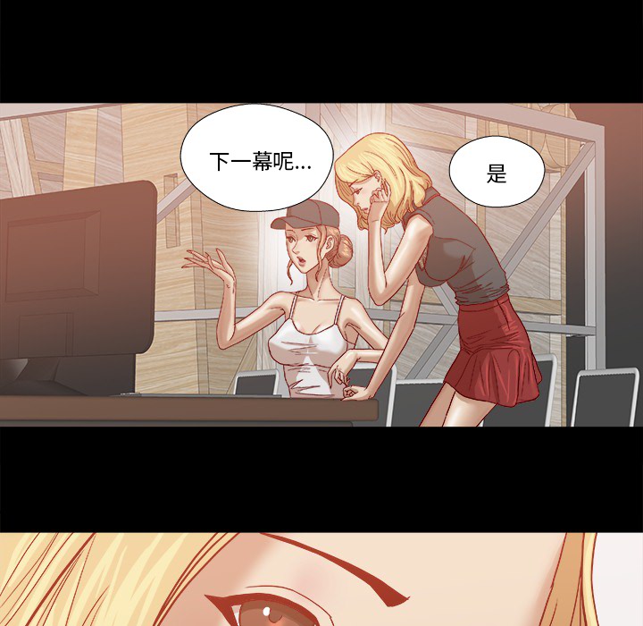 眼术漫画,第30章：绝对不行4图