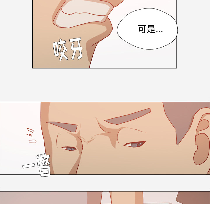 眼术漫画,第53章：解决问题1图