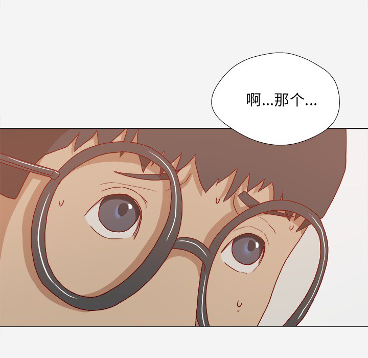 眼术漫画,第42章：不管用3图