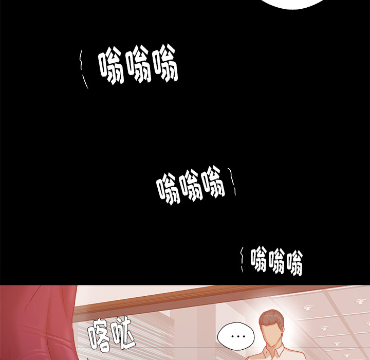 眼术漫画,第52章：兴师问罪2图